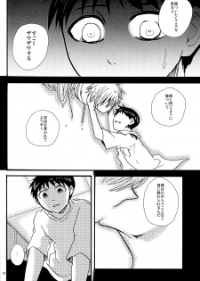 (C79) [Raja Atto (Kanagi Toto)] NervousViorence (Neon Genesis Evangelion) - page 9