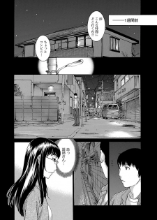 [Harazaki Takuma] Mousou×Yokubou [Digital] - page 38