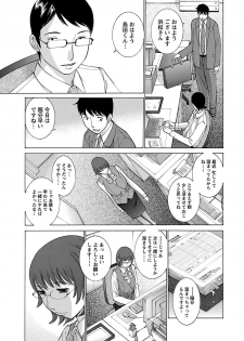 [Harazaki Takuma] Mousou×Yokubou [Digital] - page 17