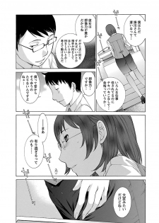 [Harazaki Takuma] Mousou×Yokubou [Digital] - page 19