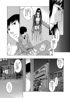 [Harazaki Takuma] Mousou×Yokubou [Digital] - page 41