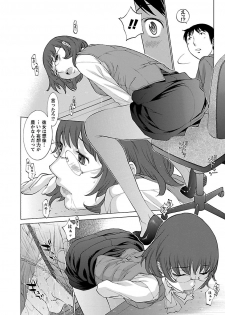 [Harazaki Takuma] Mousou×Yokubou [Digital] - page 22