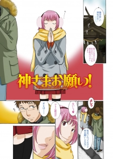 [Harazaki Takuma] Mousou×Yokubou [Digital] - page 3