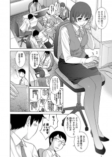 [Harazaki Takuma] Mousou×Yokubou [Digital] - page 18
