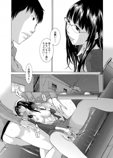 [Harazaki Takuma] Mousou×Yokubou [Digital] - page 45