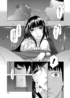 [Harazaki Takuma] Mousou×Yokubou [Digital] - page 43