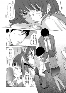 [Harazaki Takuma] Mousou×Yokubou [Digital] - page 24