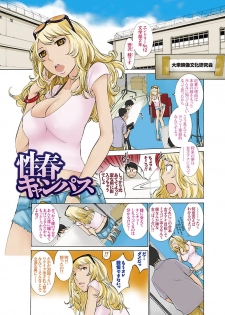 [Harazaki Takuma] Mousou×Yokubou [Digital] - page 9