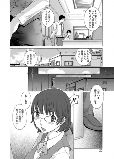 [Harazaki Takuma] Mousou×Yokubou [Digital] - page 20
