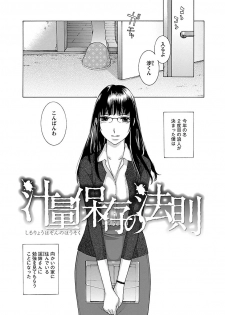 [Harazaki Takuma] Mousou×Yokubou [Digital] - page 35