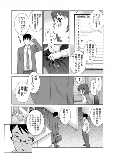 [Harazaki Takuma] Mousou×Yokubou [Digital] - page 21