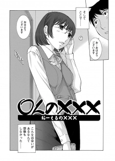 [Harazaki Takuma] Mousou×Yokubou [Digital] - page 16