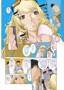 [Harazaki Takuma] Mousou×Yokubou [Digital] - page 10