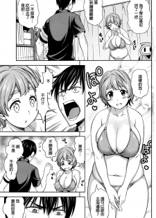 [Asuhiro] Bikini Trap (COMIC HOTMILK 2016-10) [Chinese] - page 3