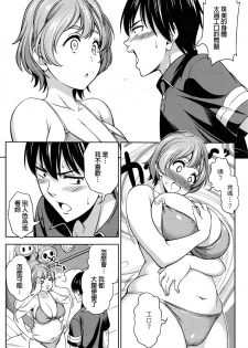 [Asuhiro] Bikini Trap (COMIC HOTMILK 2016-10) [Chinese] - page 4