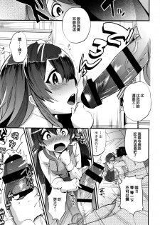 [Munomerikun] Tsuya, Himegoto [Chinese] - page 10