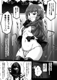 (Shuuki Reitaisai 3) [Konnyaku Nabe (magifuro Konnyaku)] Yanagi no Shita no Futanari Onanie Show (Touhou Project) - page 4