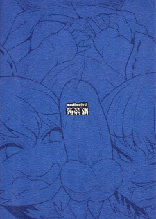 (Shuuki Reitaisai 3) [Konnyaku Nabe (magifuro Konnyaku)] Yanagi no Shita no Futanari Onanie Show (Touhou Project) - page 20