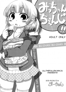 (C77) [GOD Ryokutya (Bu-chan)] Micchan Change!! (Mitsudomoe) [English] [ATF] - page 1