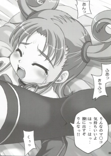 (C64) [Rabbit Company (Kotogi Raura)] Yuuwaku no Stalevision mission: B (Stellvia of the Universe) - page 7
