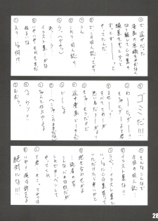 (C64) [Rabbit Company (Kotogi Raura)] Yuuwaku no Stalevision mission: B (Stellvia of the Universe) - page 27