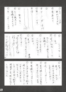 (C64) [Rabbit Company (Kotogi Raura)] Yuuwaku no Stalevision mission: B (Stellvia of the Universe) - page 26