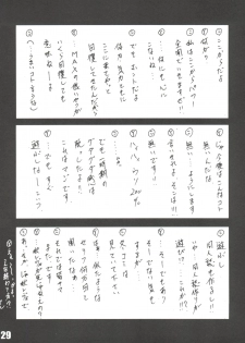 (C64) [Rabbit Company (Kotogi Raura)] Yuuwaku no Stalevision mission: B (Stellvia of the Universe) - page 28