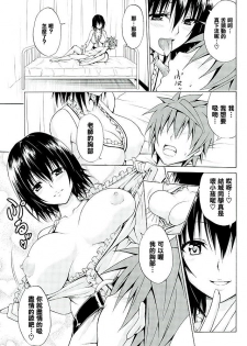 (COMIC1☆10) [TORA MACHINE (Kasukabe Taro)] Trouble★Teachers vol. 4 (To LOVE-Ru) [Chinese] [清純突破漢化] - page 7