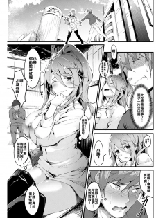 [Uo Denim] Meta-ona-phose (COMIC Kairakuten 2017-01) [Chinese] [Digital] - page 5