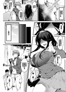[Uo Denim] Meta-ona-phose (COMIC Kairakuten 2017-01) [Chinese] [Digital] - page 3