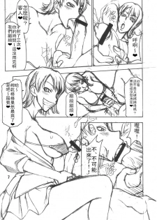 (C71) [Majimadou (Matou)] Momojitatei ni Youkoso!! - Welcome to the MOMOJITATEI!! (One Piece) [Chinese] [aden81928個人漢化] - page 5