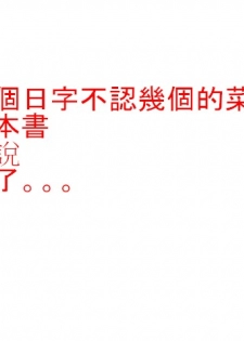 (C71) [Majimadou (Matou)] Momojitatei ni Youkoso!! - Welcome to the MOMOJITATEI!! (One Piece) [Chinese] [aden81928個人漢化] - page 2