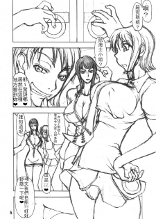 (C71) [Majimadou (Matou)] Momojitatei ni Youkoso!! - Welcome to the MOMOJITATEI!! (One Piece) [Chinese] [aden81928個人漢化] - page 3