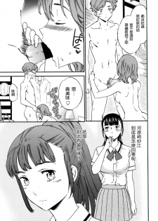 [Cuvie] Karada wa Kokoro ni Shoujiki Zenpen (COMIC Penguin Club Sanzokuban 2016-10) [Chinese] [沒有漢化] - page 8