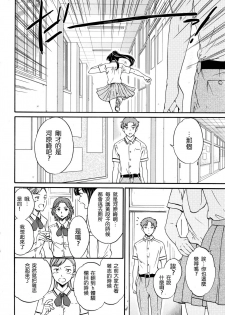 [Cuvie] Karada wa Kokoro ni Shoujiki Zenpen (COMIC Penguin Club Sanzokuban 2016-10) [Chinese] [沒有漢化] - page 3