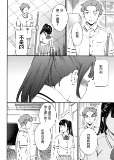 [Cuvie] Karada wa Kokoro ni Shoujiki Zenpen (COMIC Penguin Club Sanzokuban 2016-10) [Chinese] [沒有漢化] - page 11