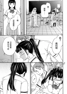 [Cuvie] Karada wa Kokoro ni Shoujiki Zenpen (COMIC Penguin Club Sanzokuban 2016-10) [Chinese] [沒有漢化] - page 10