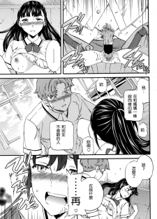 [Cuvie] Karada wa Kokoro ni Shoujiki Zenpen (COMIC Penguin Club Sanzokuban 2016-10) [Chinese] [沒有漢化] - page 24