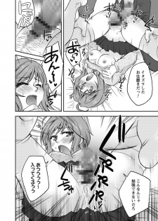 [Otsuki Akari] Gayoku Otome [Digital] - page 34