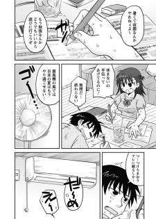 [Otsuki Akari] Gayoku Otome [Digital] - page 42