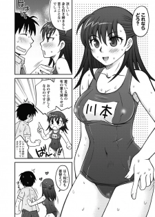 [Otsuki Akari] Gayoku Otome [Digital] - page 44