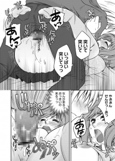 [Otsuki Akari] Gayoku Otome [Digital] - page 38