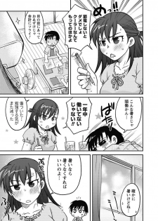 [Otsuki Akari] Gayoku Otome [Digital] - page 43