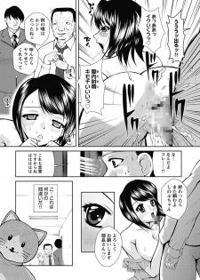 [Okazaki Nao] Nakadashi Collection [Digital] - page 7