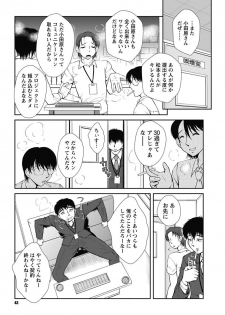 [Okazaki Nao] Nakadashi Collection [Digital] - page 43