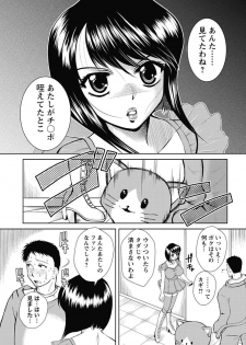 [Okazaki Nao] Nakadashi Collection [Digital] - page 12