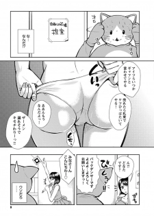 [Okazaki Nao] Nakadashi Collection [Digital] - page 9