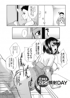 [Okazaki Nao] Nakadashi Collection [Digital] - page 6