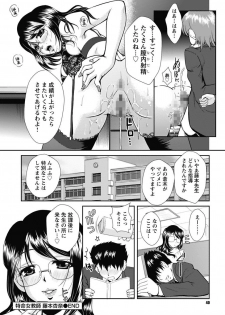 [Okazaki Nao] Nakadashi Collection [Digital] - page 40