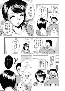 [Okazaki Nao] Nakadashi Collection [Digital] - page 11